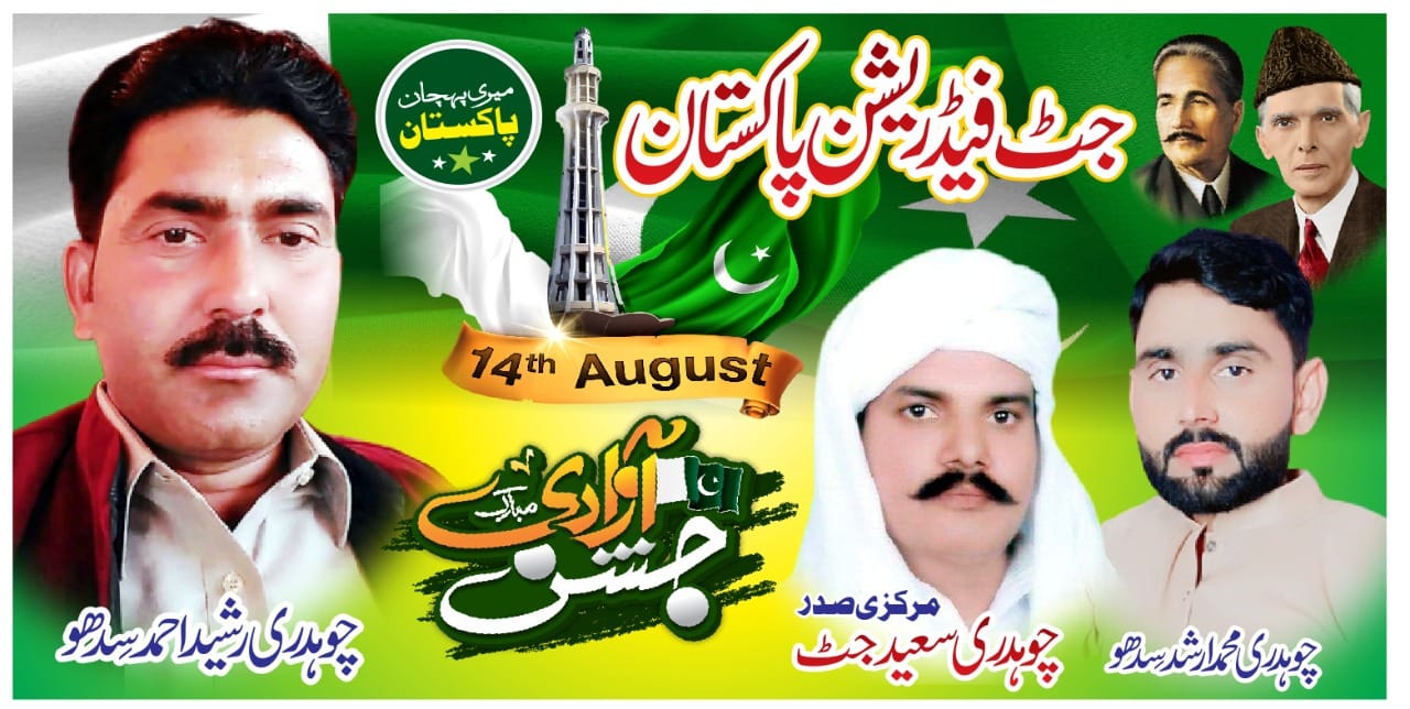 Ch Rasheed Ahmed Sidhu