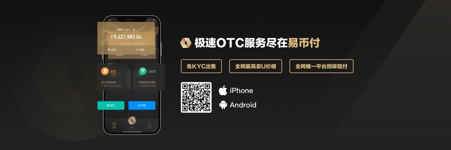 易币付Yibifu