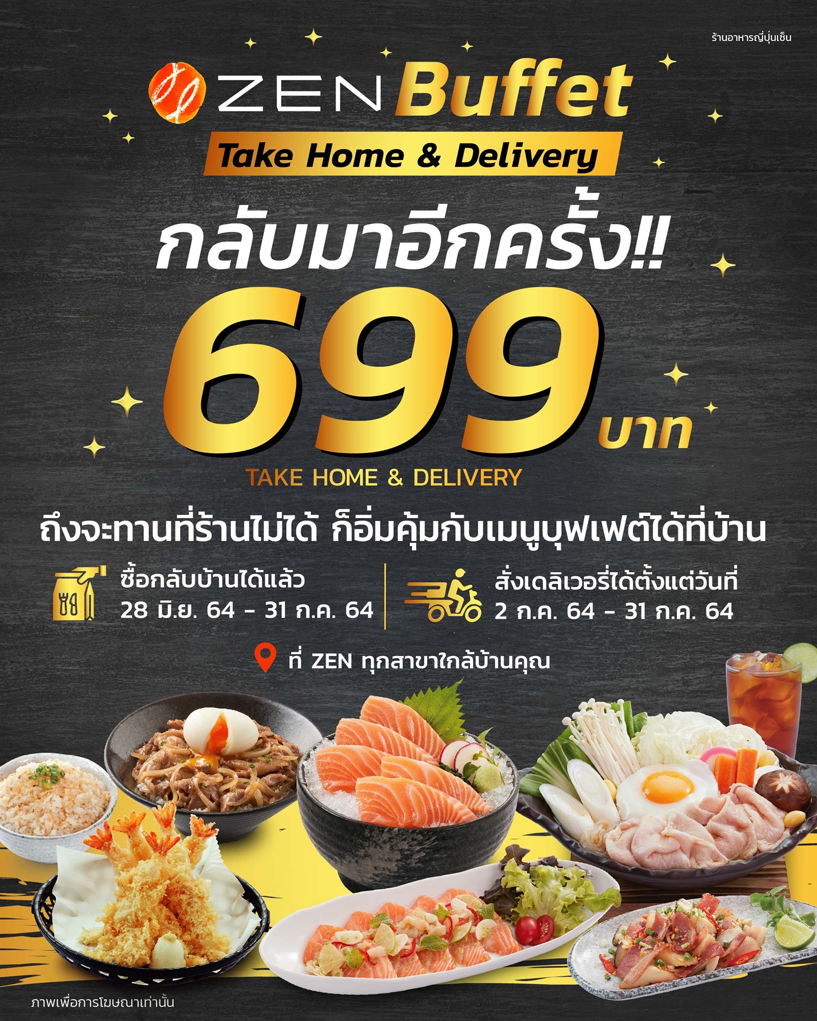 Central Rama 2 - กลับมาอีกครั้ง!! อิ่มคุ้มกับ ZEN Buffet... | Facebook