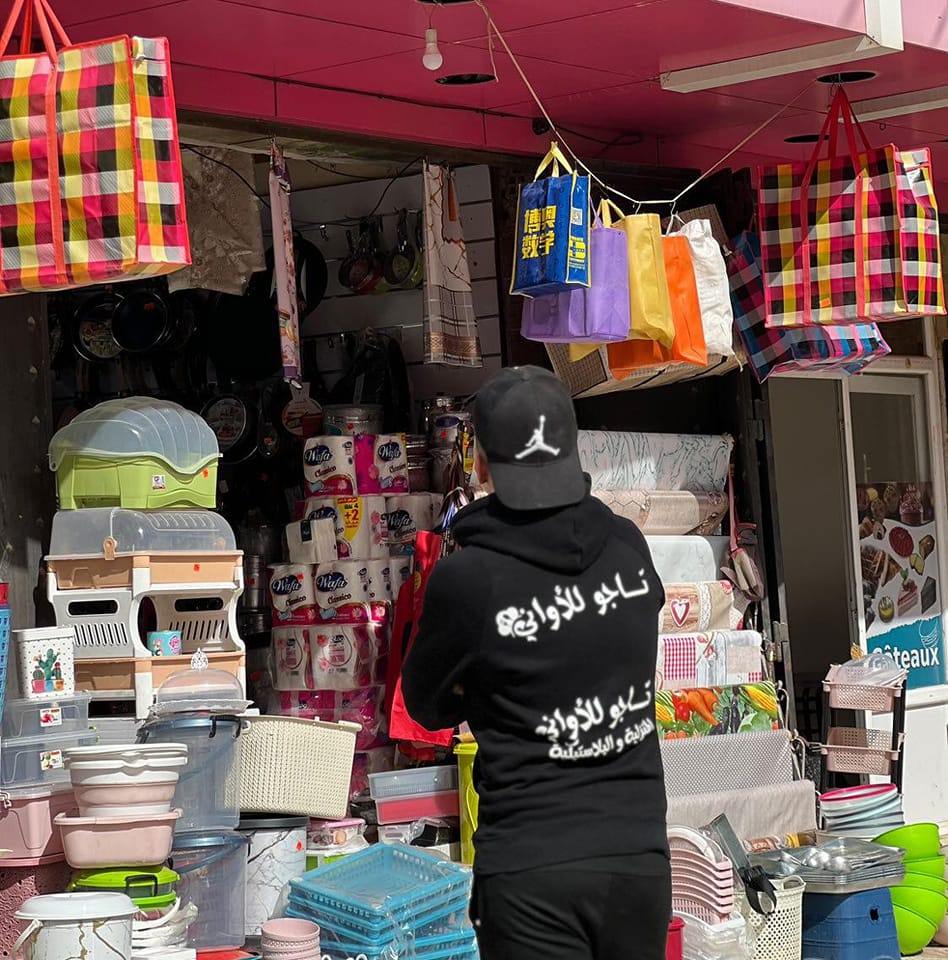 ‎تاجو للأواني... - تاجو للأواني المنزلية والبلاستيكية