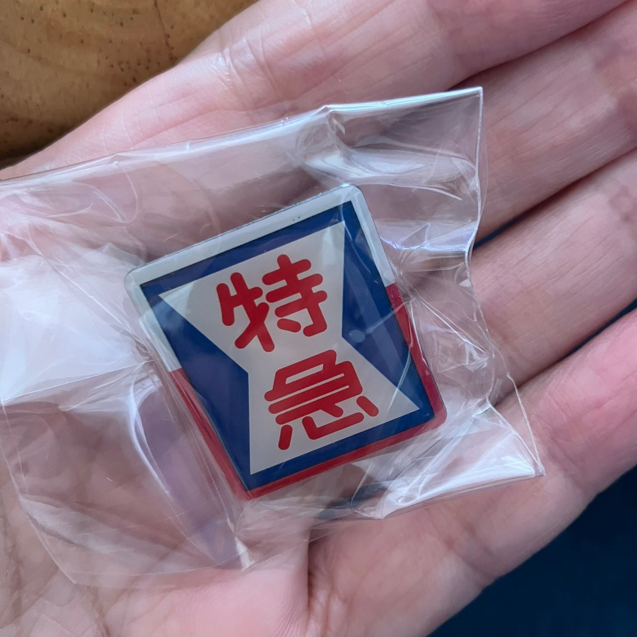 いつもタイミング悪く休館日だったり、臨時休館だったりで、中々行かれ 