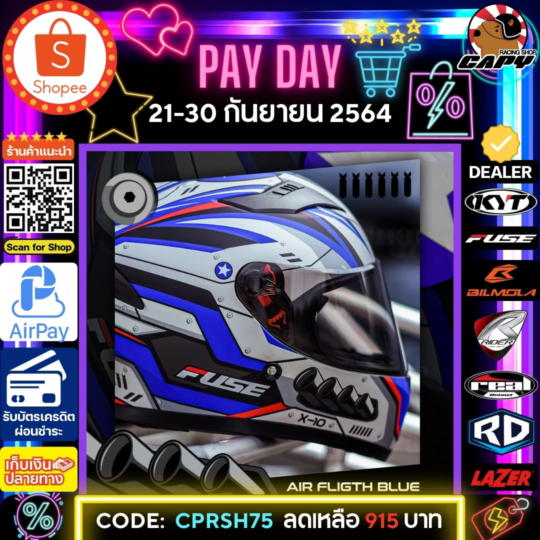 🔥 Capyracing X Shopee 🔥... - Capy Racing Shop หมวกกันน็อค | Facebook