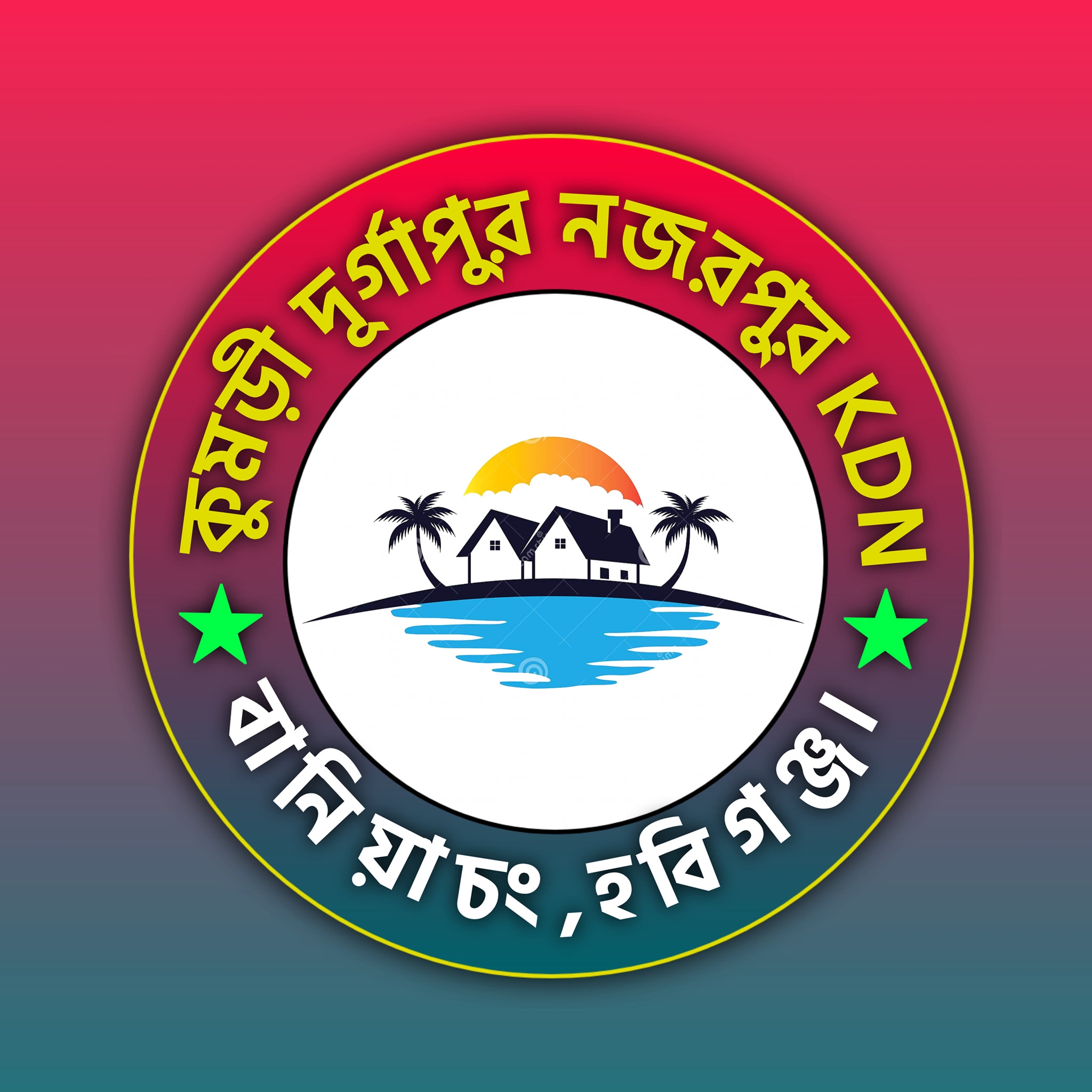 কুমড়ী দূর্গাপুর নজরপুর KDN