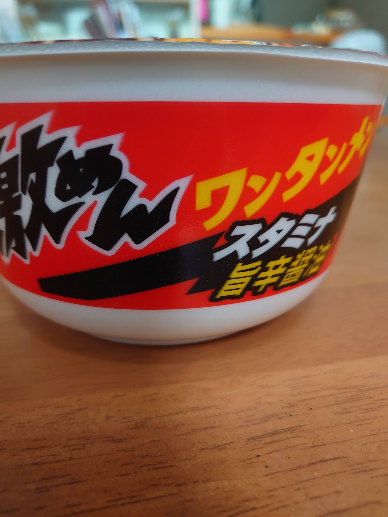 ケンちゃんラーメン 平田店 夏場は土曜〜月曜の週3日だけの営業 今日は