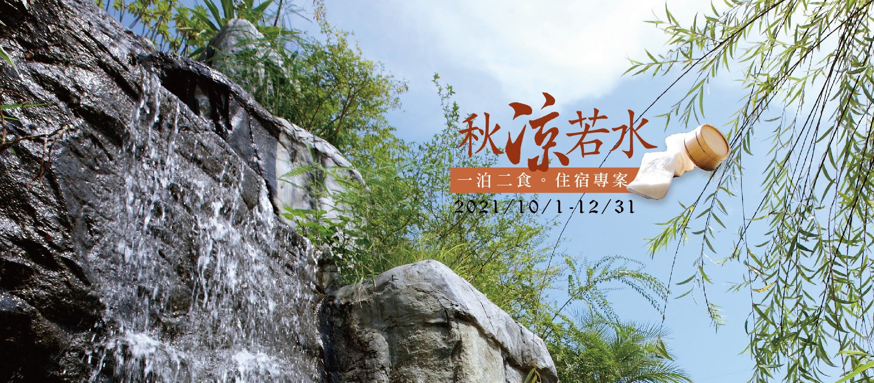 花季度假飯店 โพสต Facebook