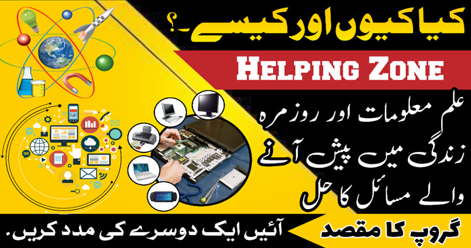 کیا کیوں اور کیسے۔؟گروپ | mujy ye msg aya hai is ka kya mtlb ha | Facebook
