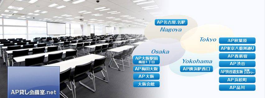 Ap貸し会議室 Net Ap貸し会議室 Net Added A New Photo