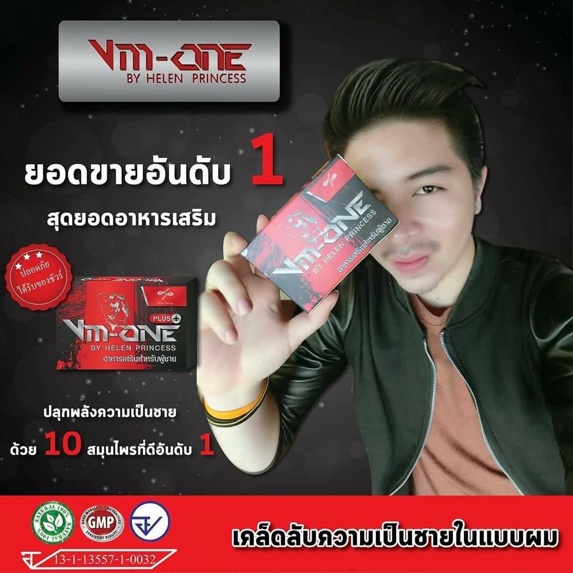 Vm One - ยินดีต้อนรับ สมาชิกใหม่ เราจะดูแลคุณให้ดีที่สุด เพราะคุณคือคน ...