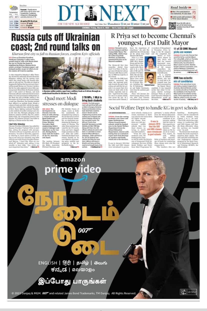 DTNext - Read the latest TN headlines only on DT Next. For... | Facebook