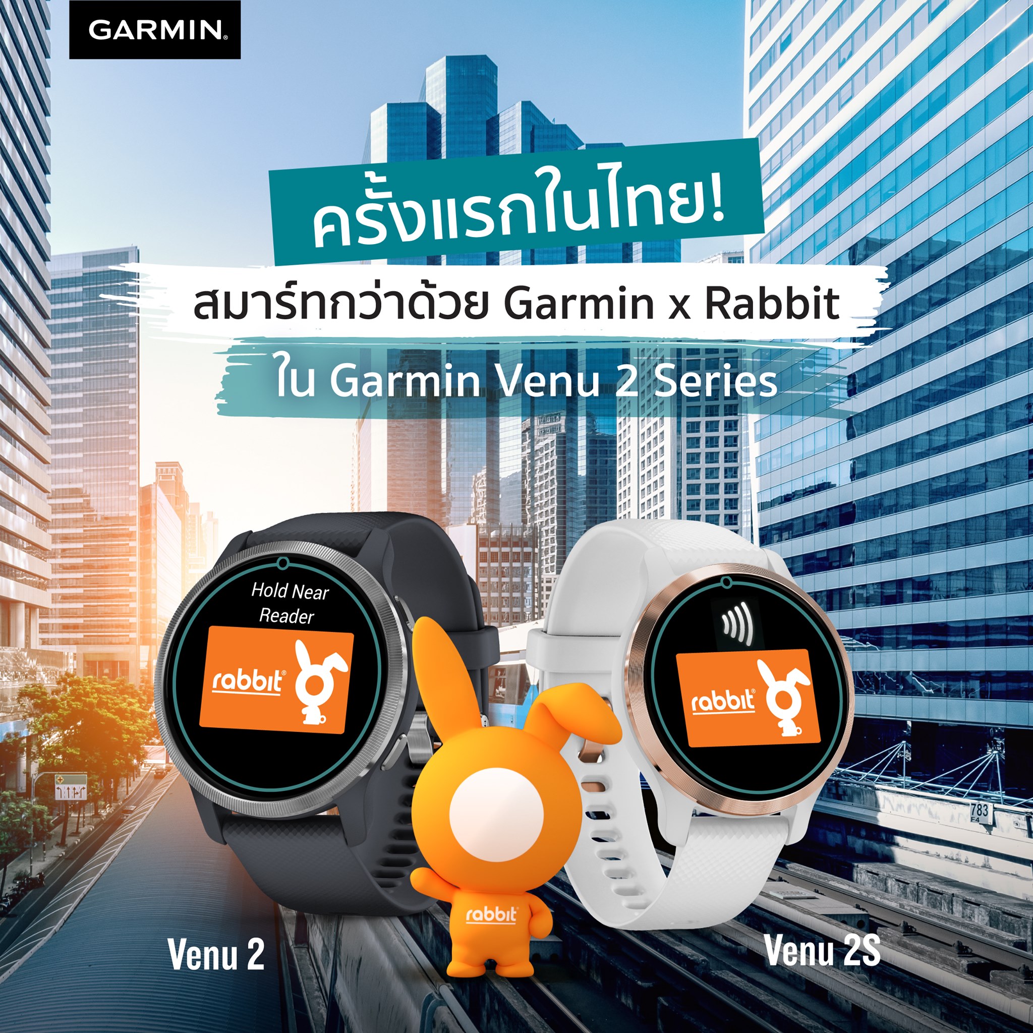 Rabbit Card - ครั้งแรกในไทยกับ Garmin x Rabbit... | Facebook