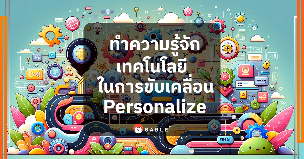 ทำความ... - SABLE - Sales Automation & Digital Transformation | Facebook