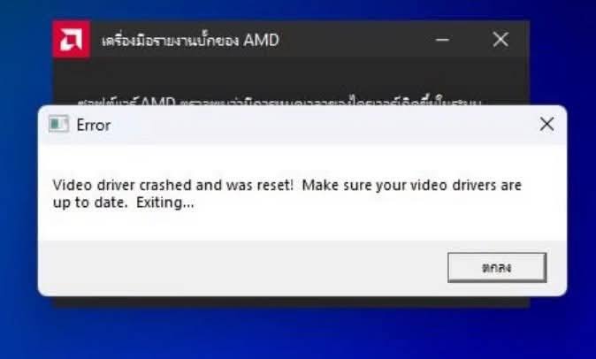 การ์ดจอmsi rx5600xtจอชอบดำการ์ดจอหายแบบนี้บ่อยมากครับเกิดจากอะไรหรอครับ ...