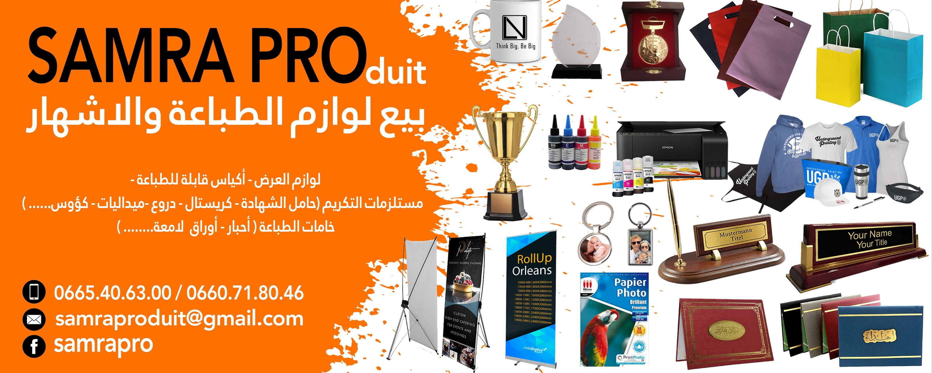 Samra pro