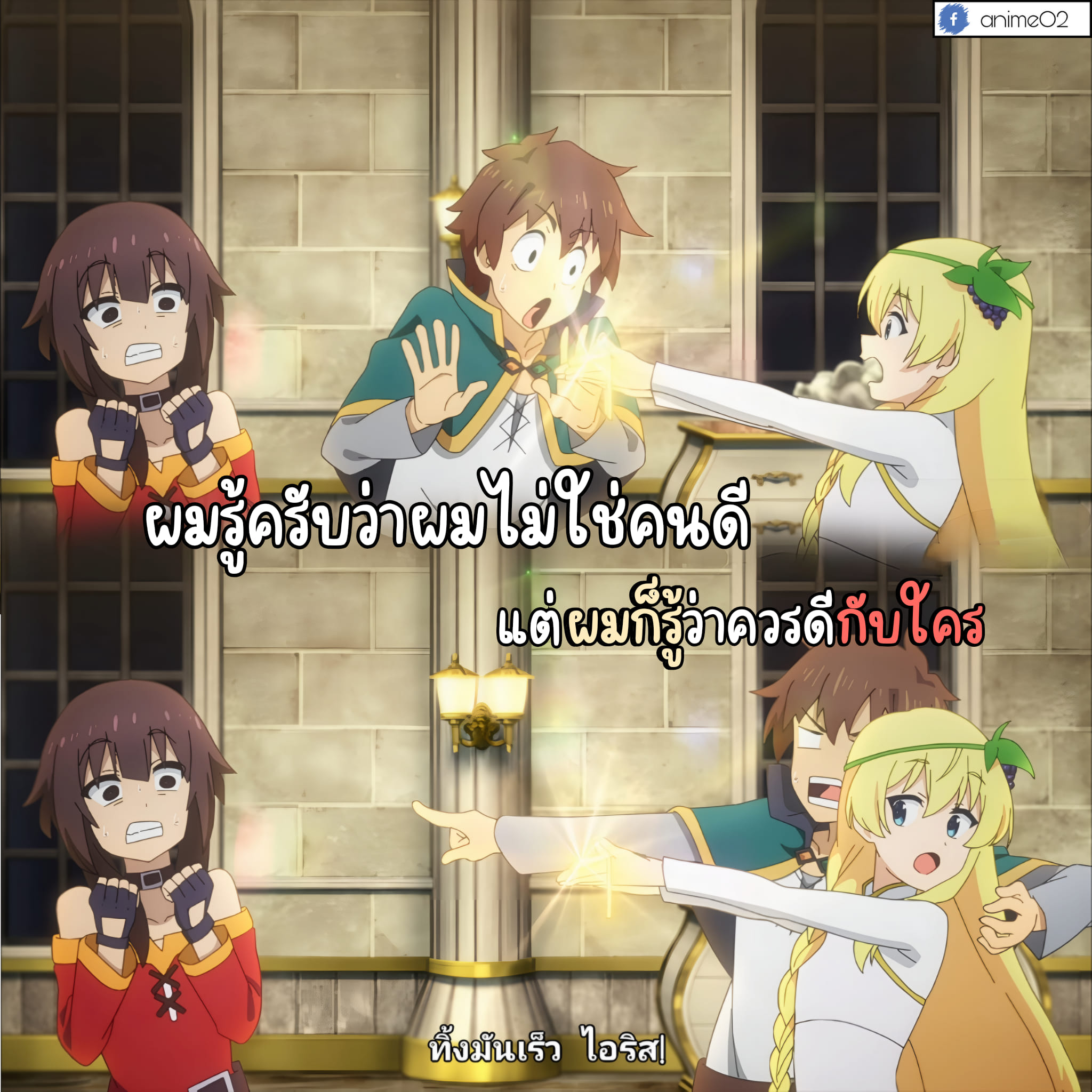 Anime o2 - ดูความเป็นห่วงน้องสาว . . . เรื่อง... | Facebook