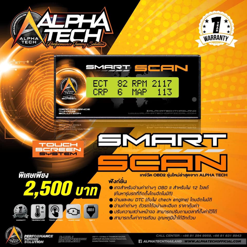 ALPHA TECH - 🔻เปิดตัวอย่างเป็นทางการสำหรับ เกจ์วัดอัจฉริยะ... | Facebook