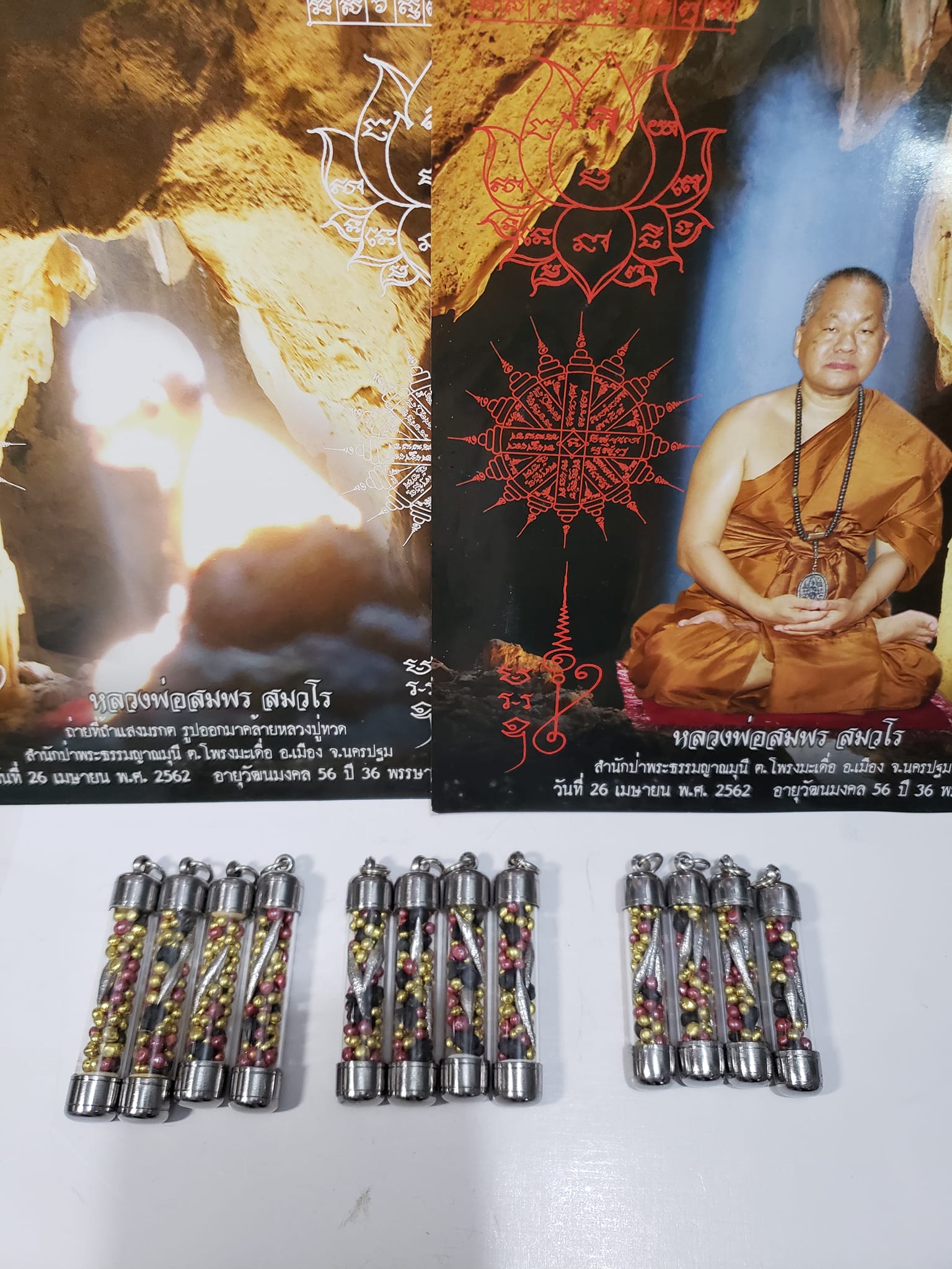 聖物：力泥符管(金力泥燙派列.紅力泥術V呀啦查.力泥括撇.力泥針)... - 微笑星球 Smile Planet6565 | Facebook