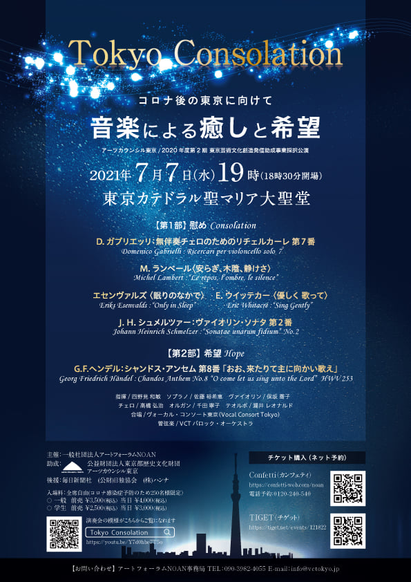 Vocal Consort Tokyo 照片 Facebook