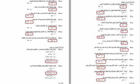 حل أسئلة مادة النحو والصرف للقسم الأدبي قرطاسية الأصدقاء Facebook