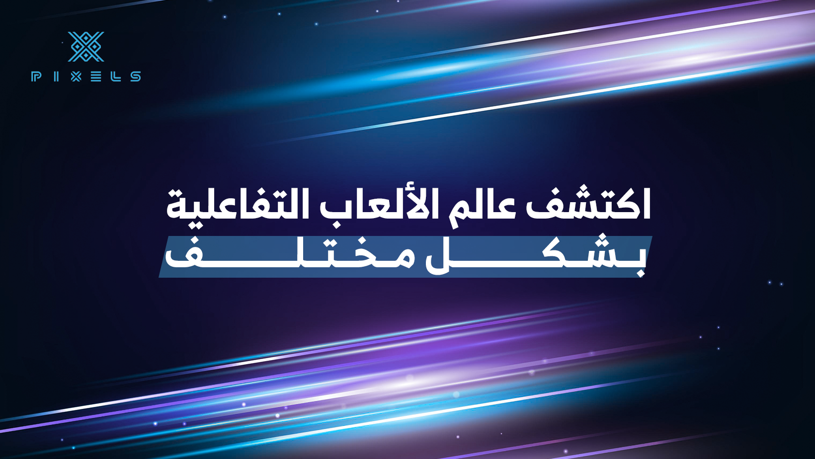 Pixels Games | Riyadh