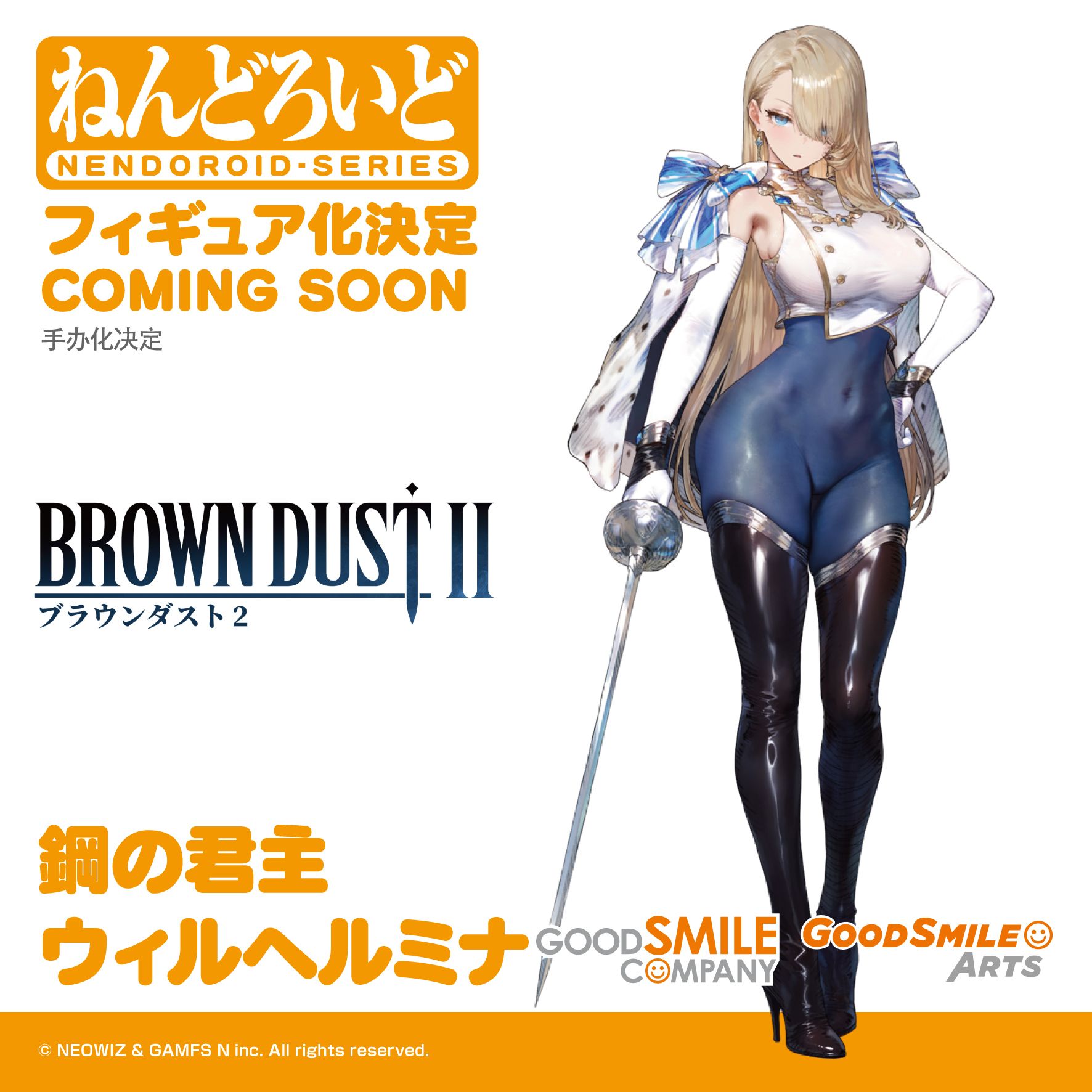 Good Smile Company Brown Dust II Frozen Queen Wilhelmina 