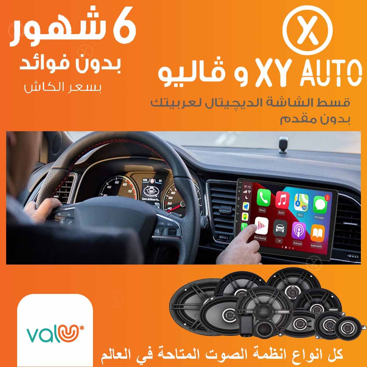 XY Auto Stereo - #كاسيت اندرويد 10 بوصة لكل انواع السيارات... | Facebook