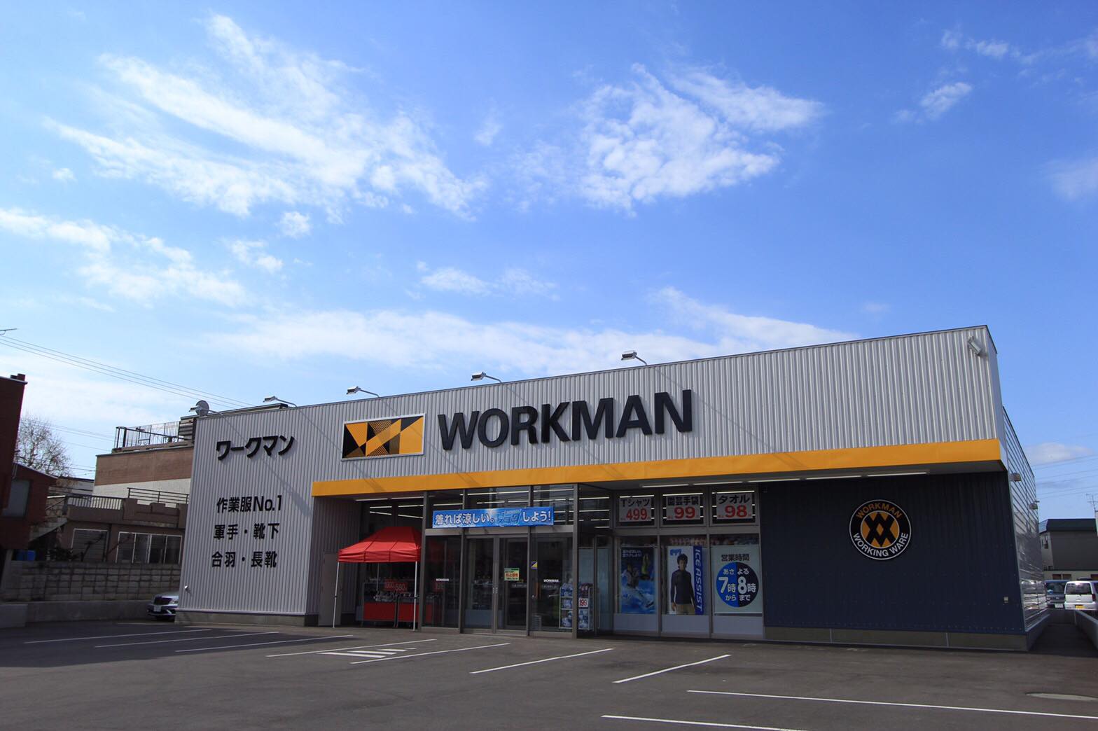 ワークマン プラス 江別 大麻 店