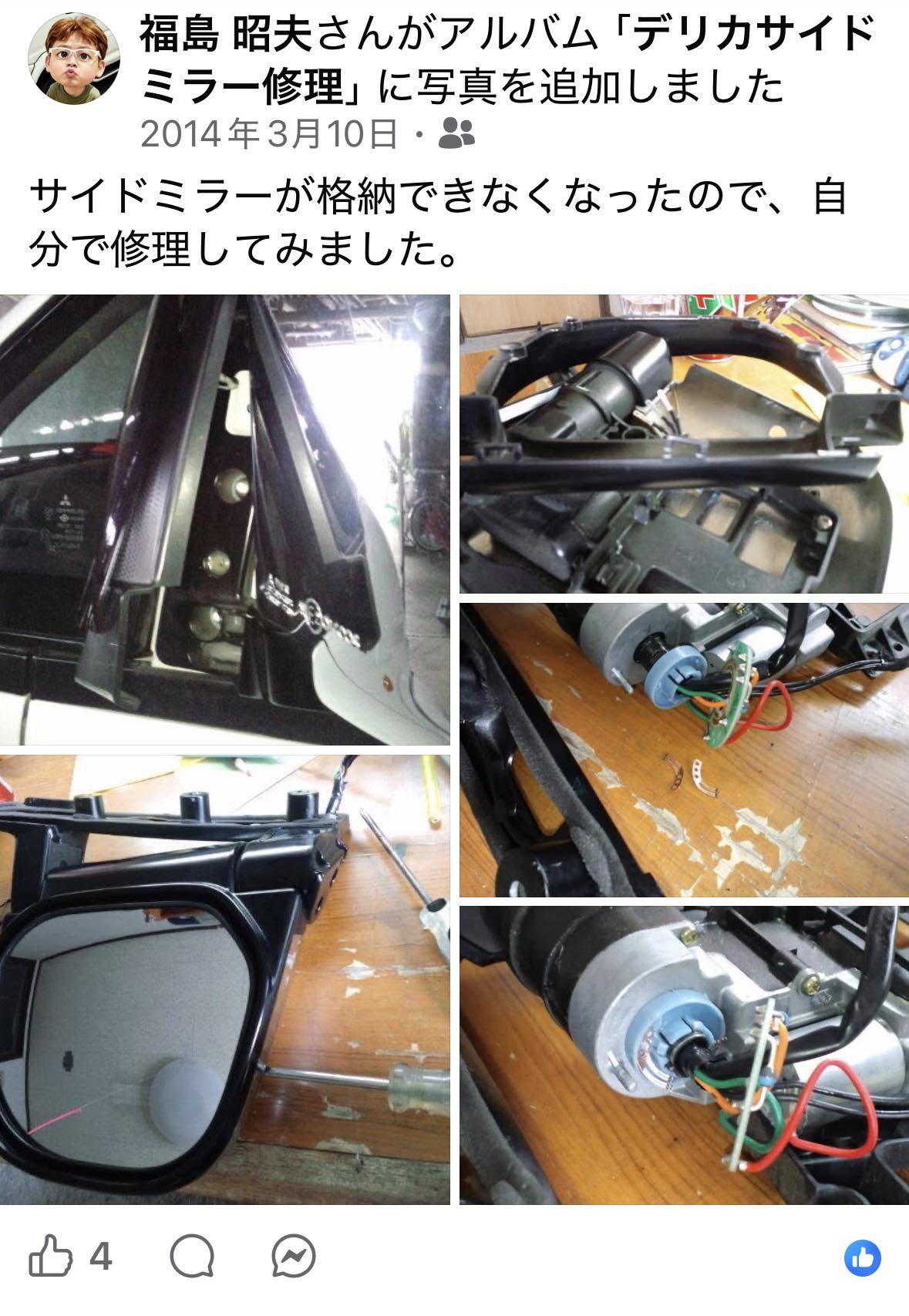 三菱デリカスペースギア | Facebook