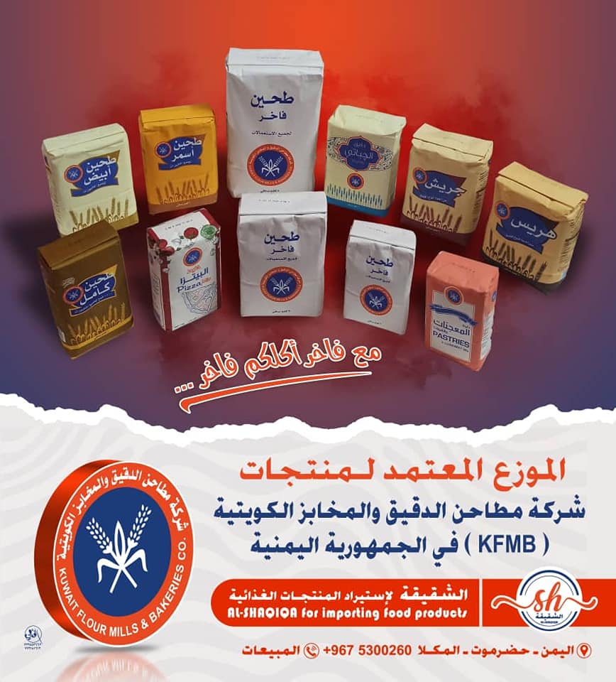 طحين فاخر ابيض Digital For Marketing ديجيتال للترويج Facebook