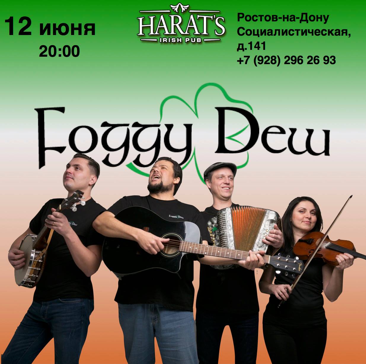 FOGGY DEW - Traditional Irish Music | Facebook