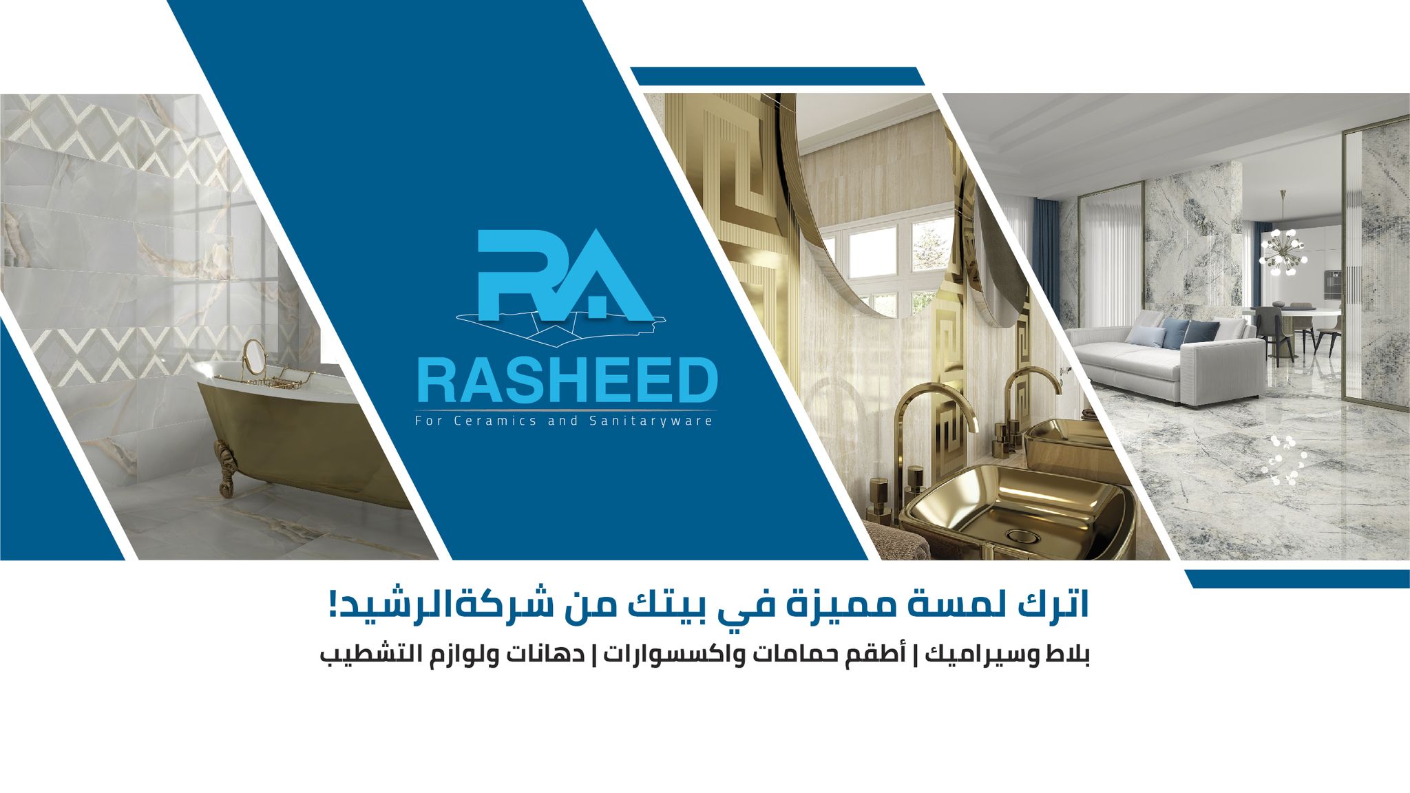شركة الرشيد للبلاط و الأدوات الصحية - Rasheed Investment Co. - Home