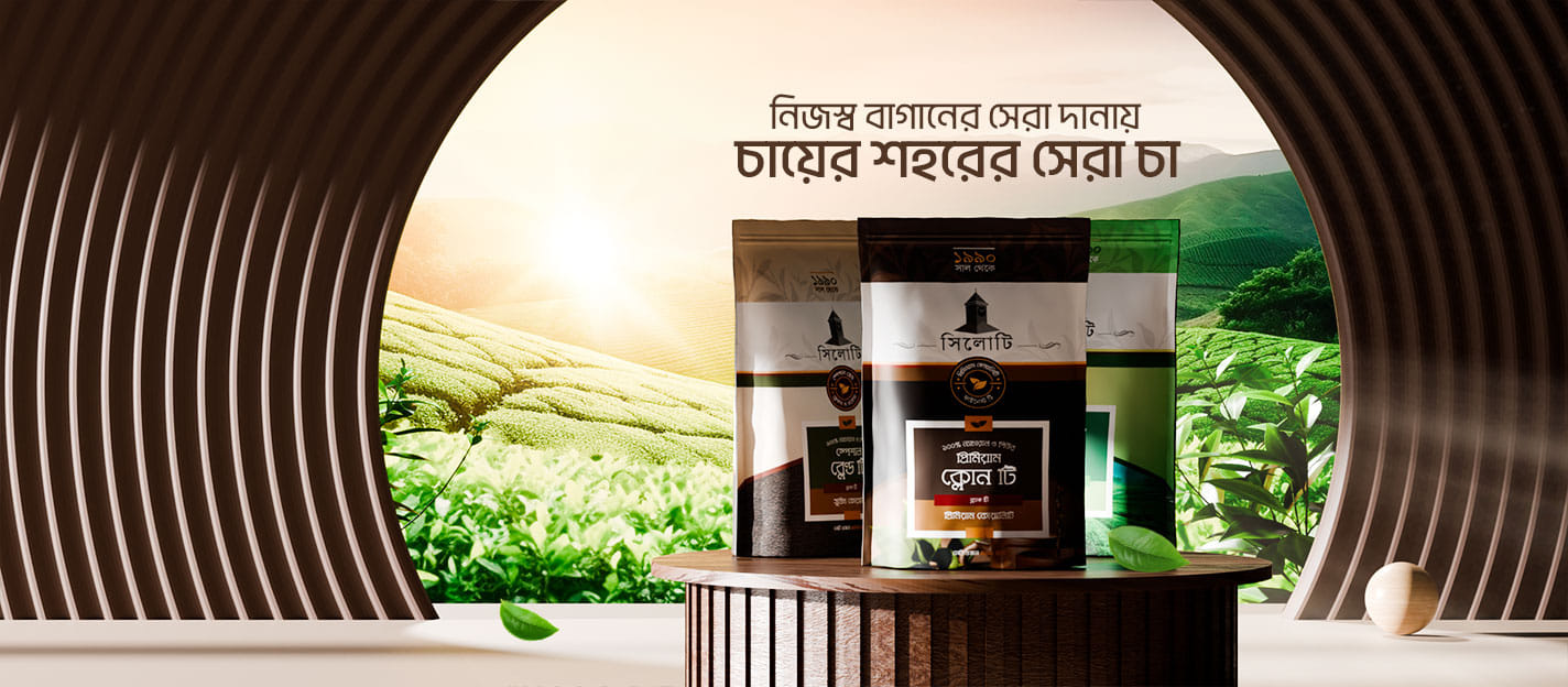 Siloti | Dhaka