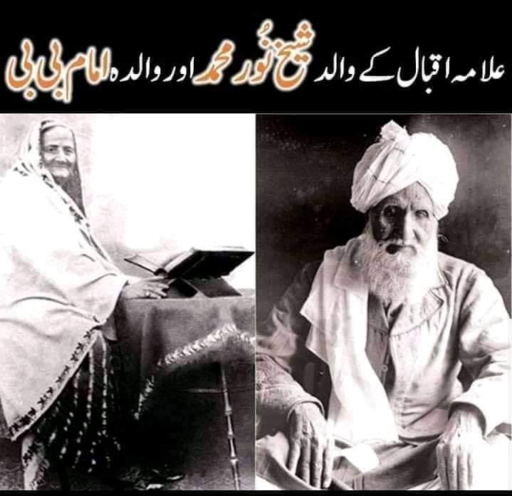 Inam Rasool