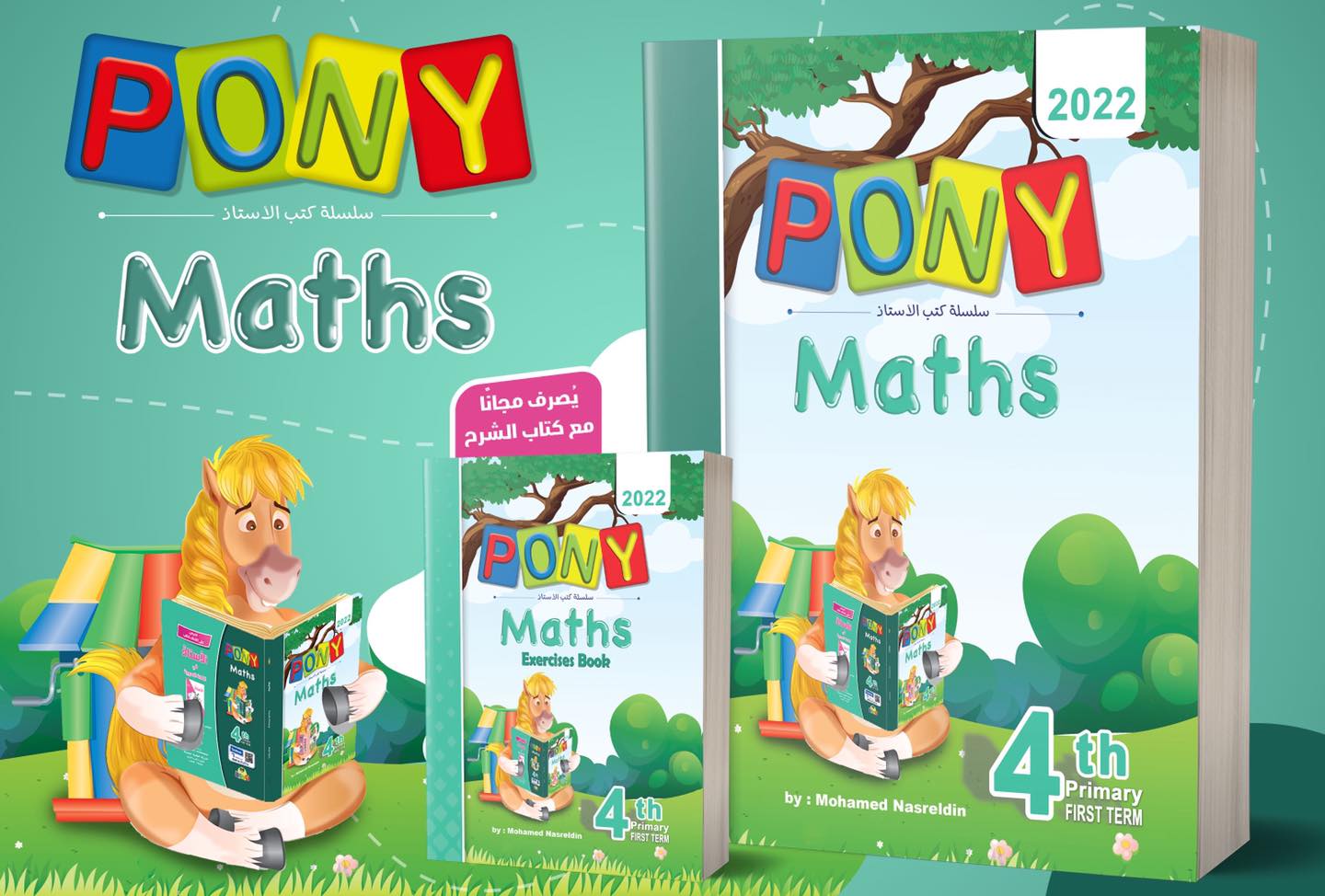 كتاب PONY Math للصف الرابع الابتدائي،... - PONY Book Series | Facebook