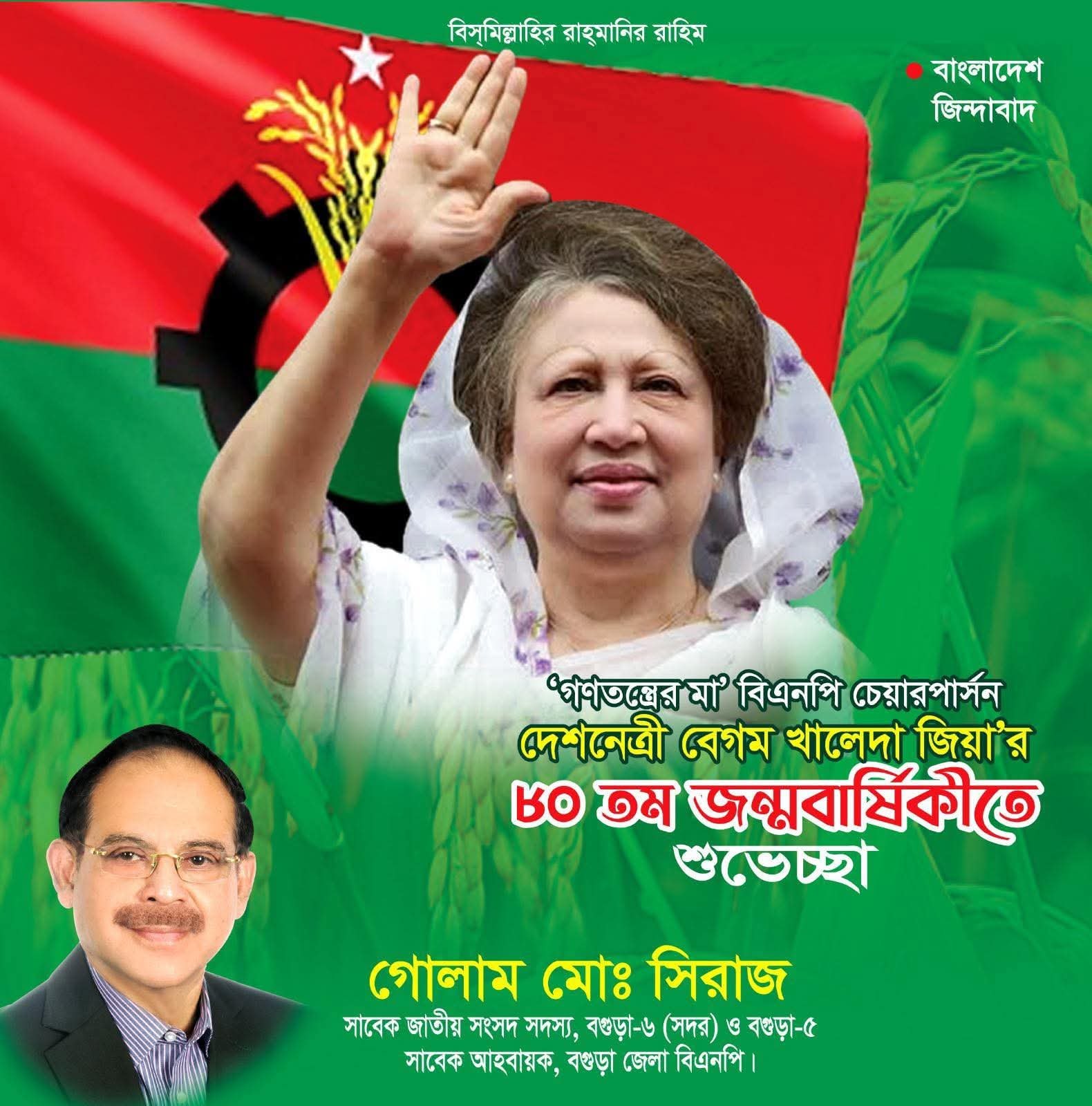 Shomrat Talukdar