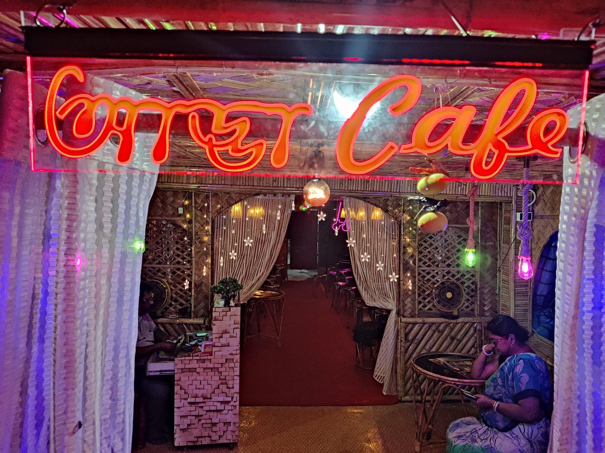 আড্ডা Cafe
