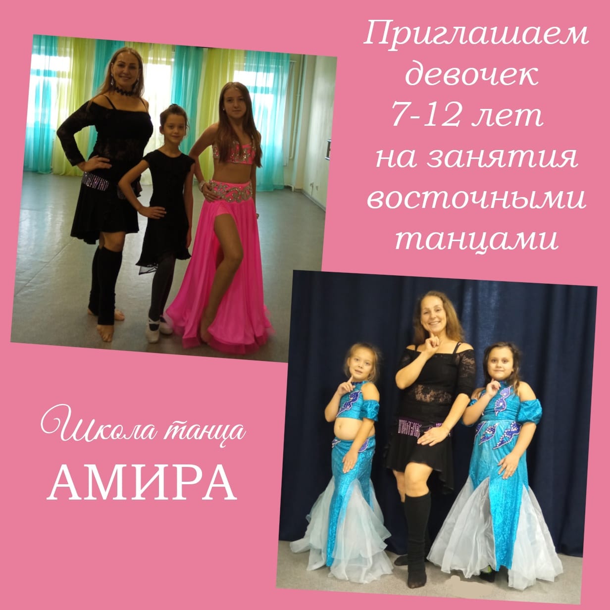 Школа Танца Амира Ярославль | Yaroslavl