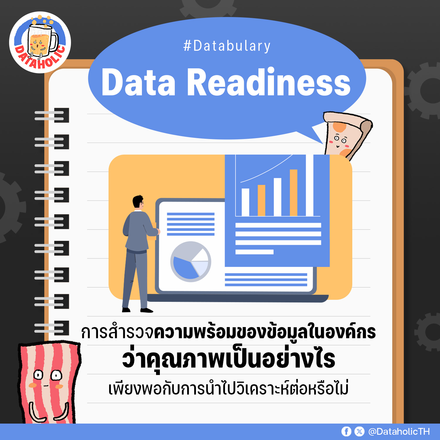 AD ADDICT - ทำความรู้จัก 'Data Readiness' อีกหนึ่งศัพท์... | Facebook