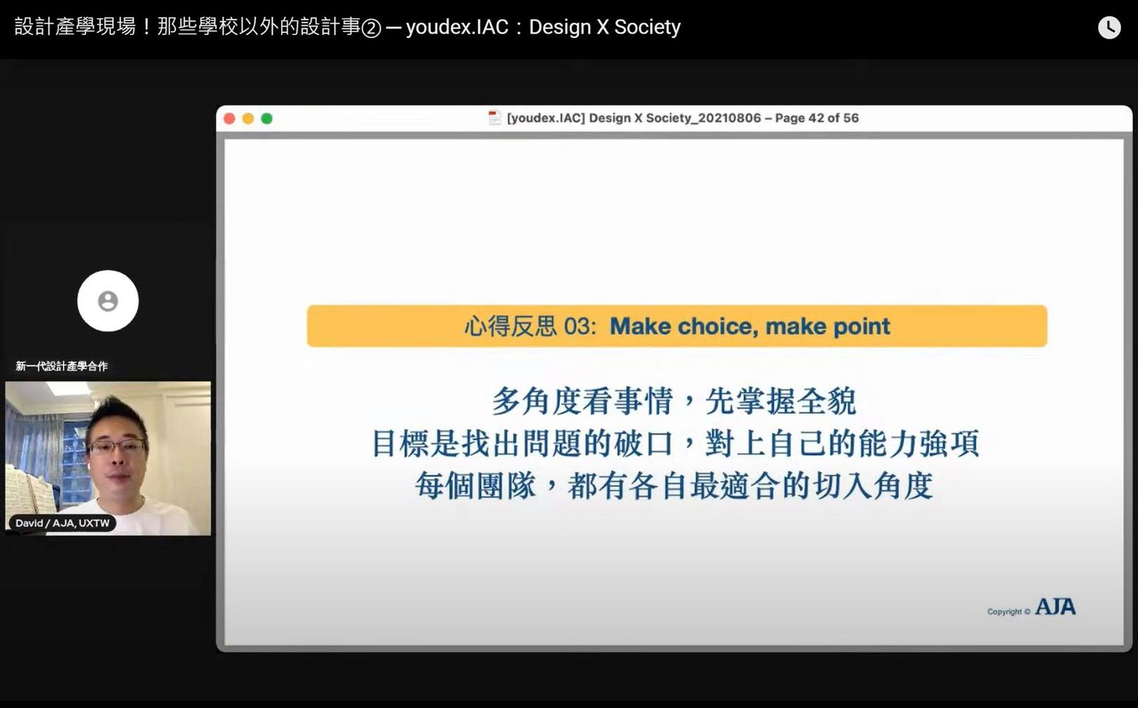 社區醫療與社會設計是近年受到高度關注的議題，藉由AJA 大予創意... - 惠生大藥局-Keisei Pharmacy