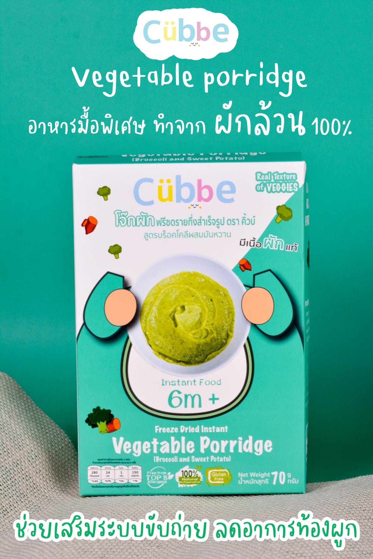 อาหารมื้อ... - Cubbe Baby Snacks - ขนมเด็กสุขภาพดี ตรา คิ้วบ์ | Facebook