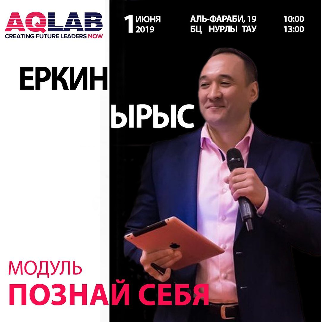 AQ Lab