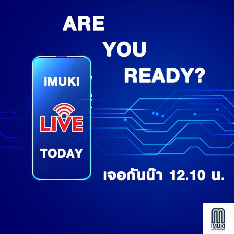 พร้อมมั้ย พร้อมยัง เรียกพ่อ เรียกแม่... - IMUKI Auto Boutique