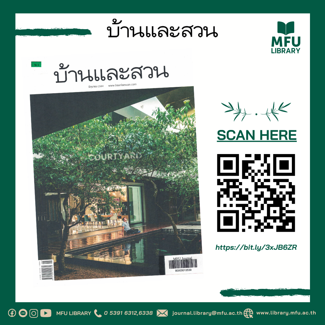 MFU Library - เมื่อ...บ้านเป็นมากกว่า ที่อยู่อาศัย... | Facebook