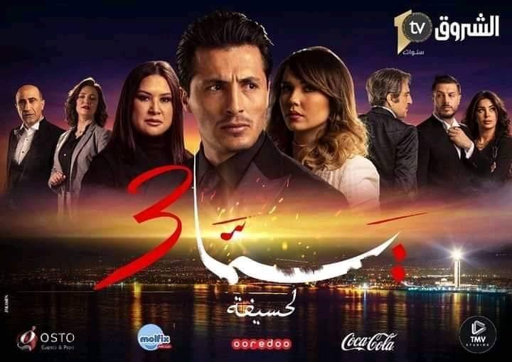 Yemma feuilleton مسلسل يما الجزائري | Algiers