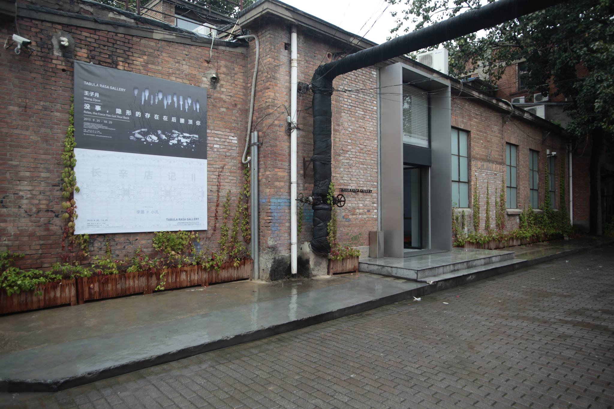 Tabula Rasa Gallery | Beijing