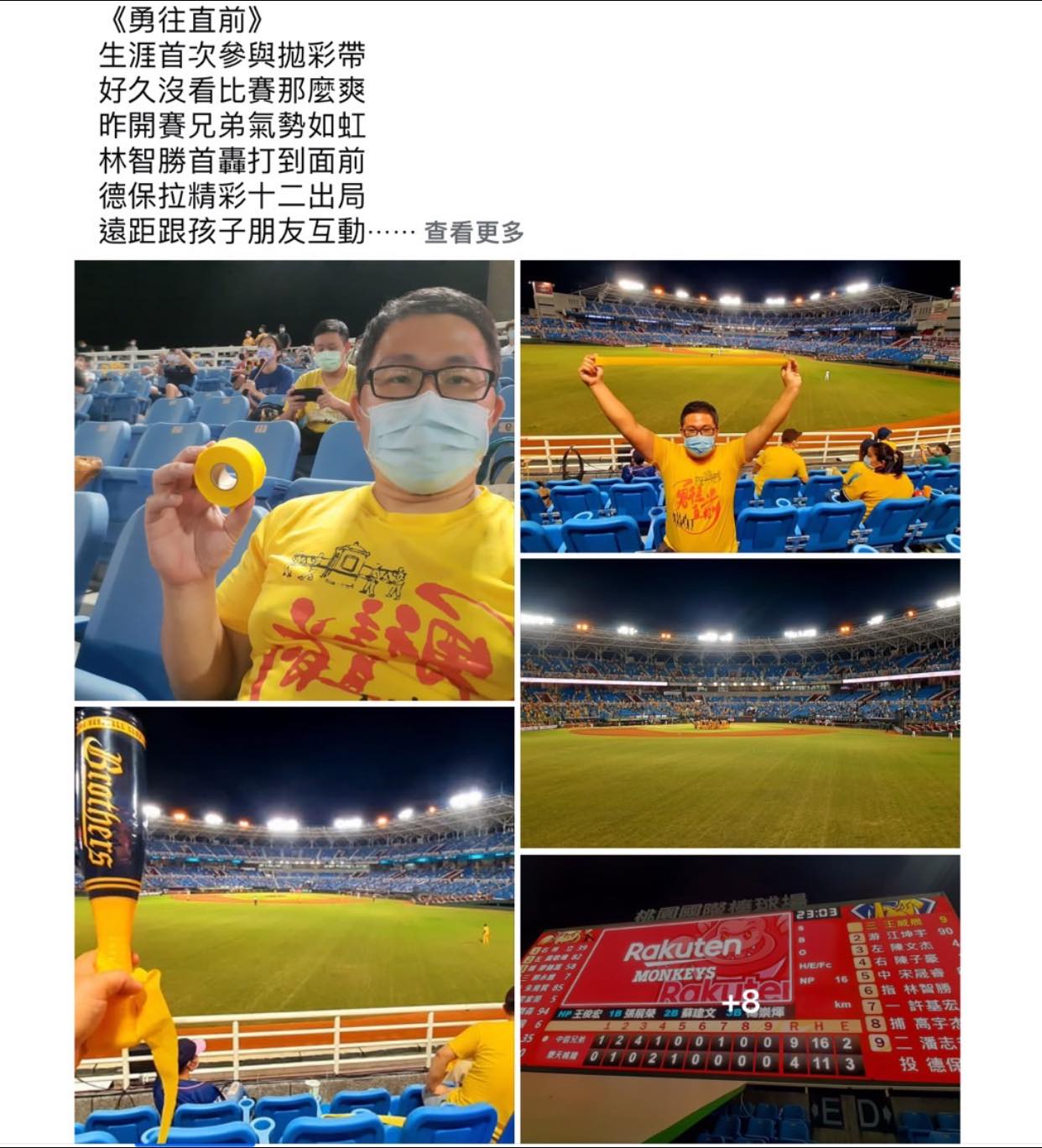 中信兄弟Fans Club | 林.少年揮棒追夢 | Facebook