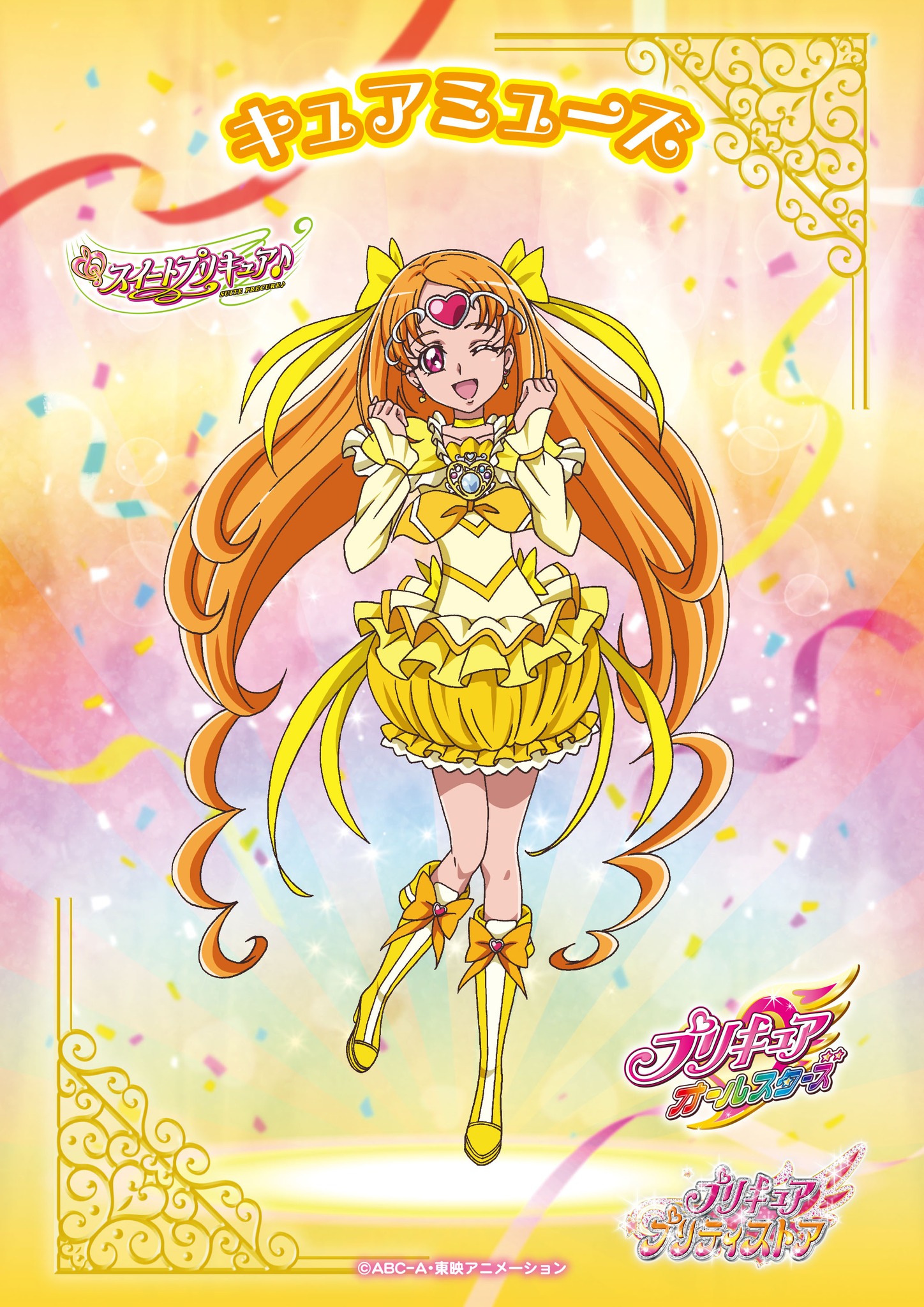 お誕生日おめでとう、調辺アコのことキュアミューズさん！！ （2025年9