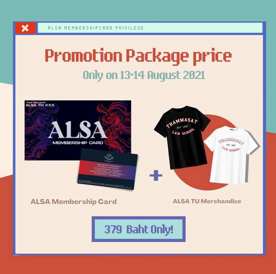 ALSA Thammasat - 📣โอกาสของทุกคนมาถึงแล้ววว...