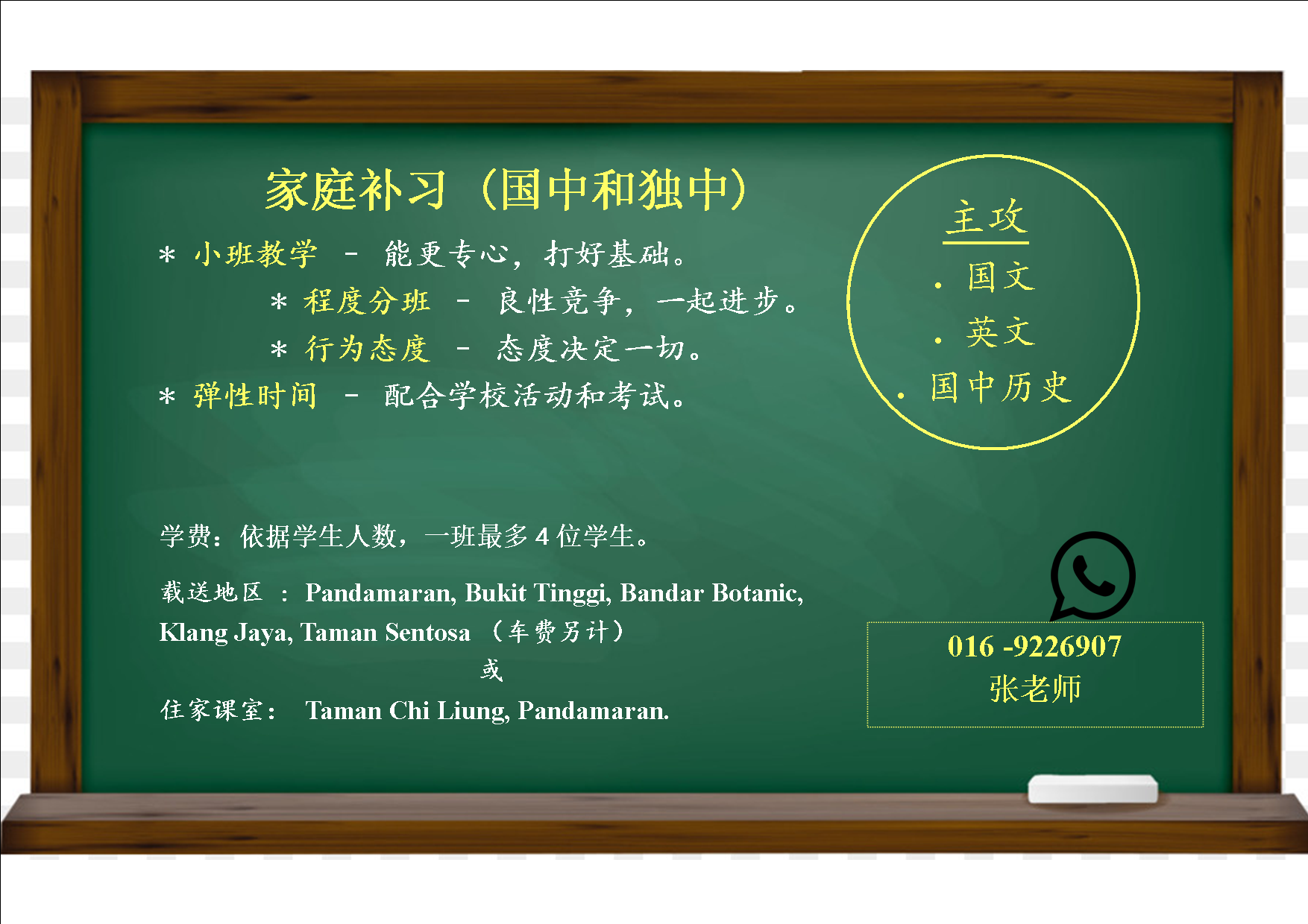 良性競爭英文 Sylviaxcs