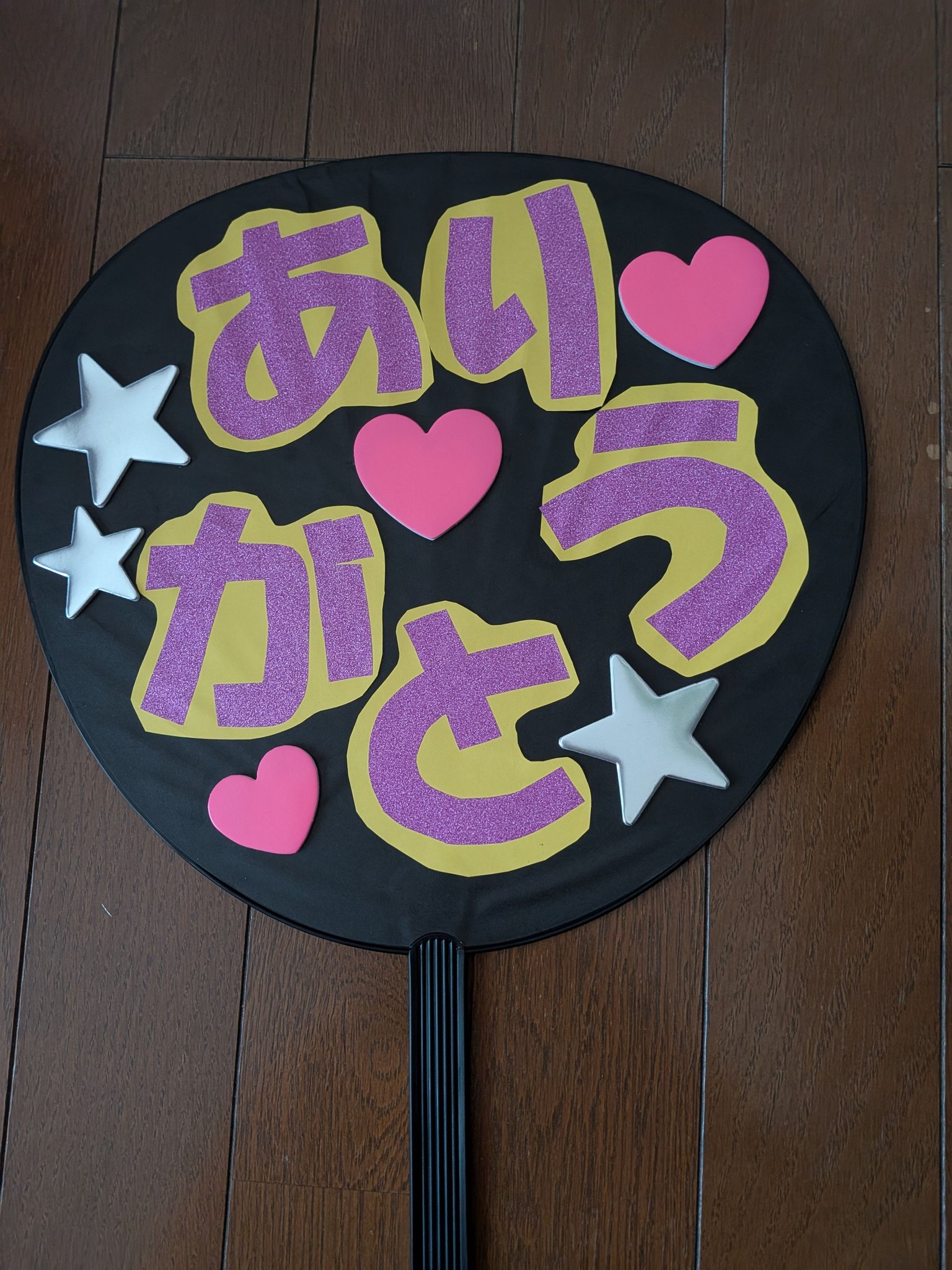うちわ 嵐 手作り