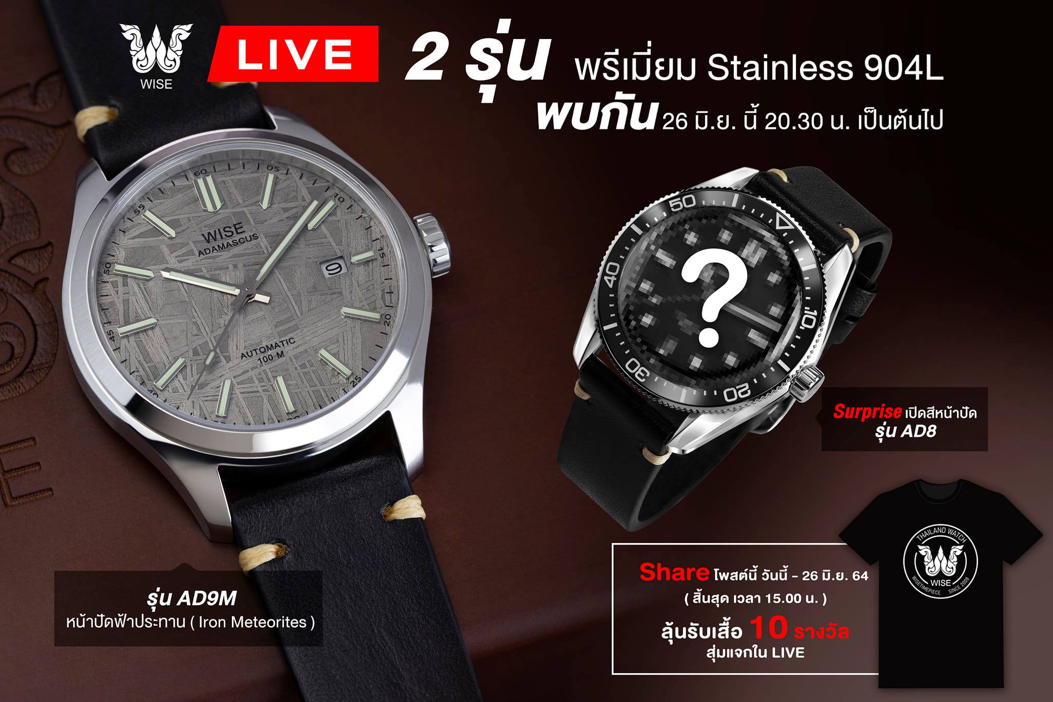 พบกัน!! วันเสาร์ที่ 26 มิ.ย. 64 เวลา... - WISE Thailandwatch | Facebook